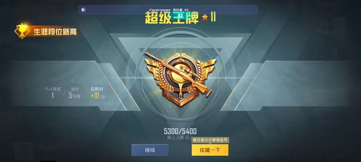 和平精英先行者透视直装 - ��ƽ��Ӣbug���ֲ��������辅助预览图